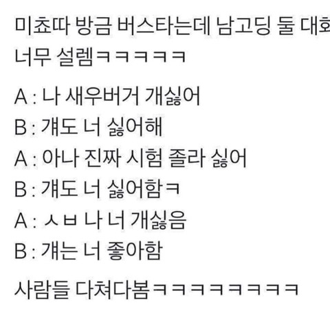 ㄱ 이거 본진 밀메 중에 누구같아? | 인스티즈