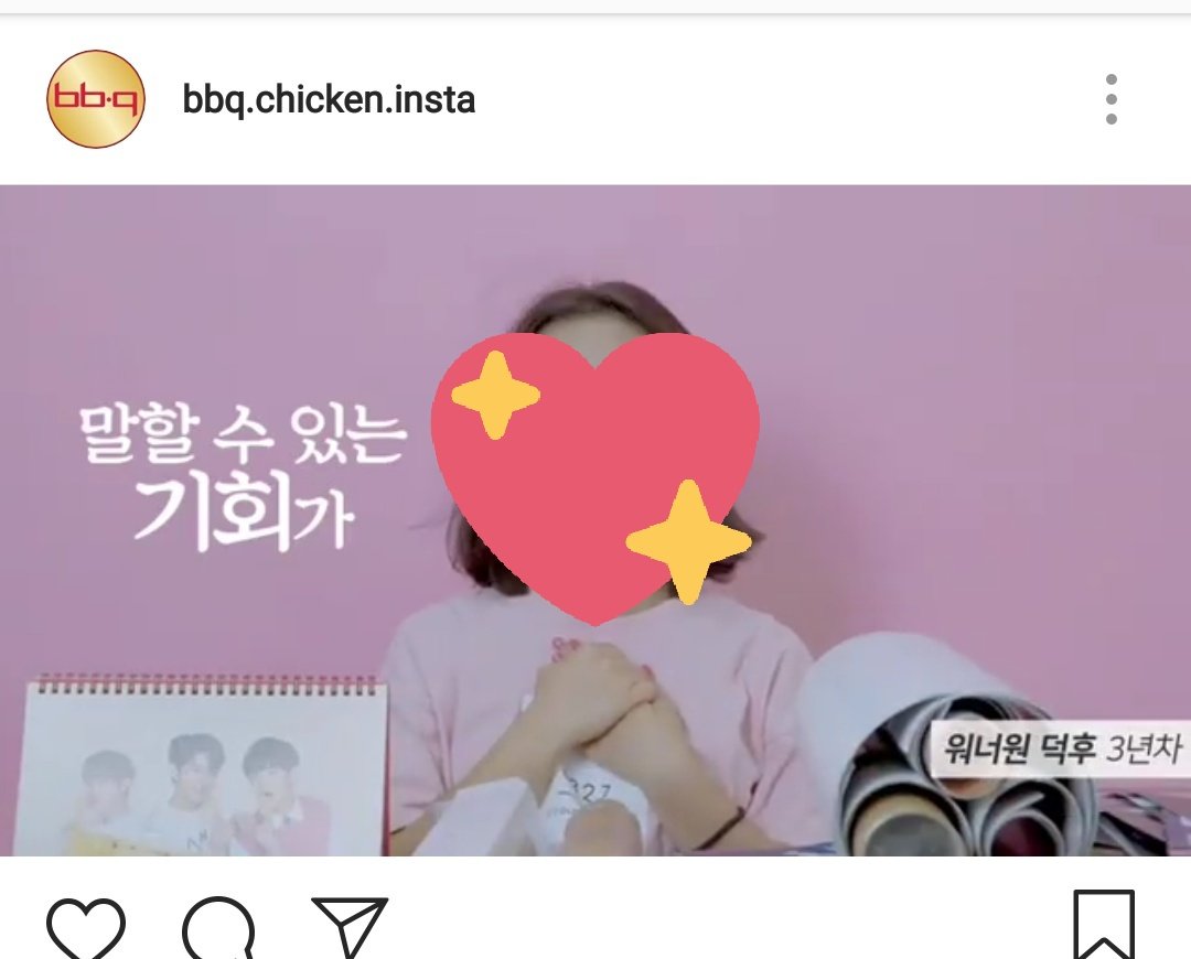 비비큐 워너원 어그로래ㅋㅋㅋㅋㅋㅋ | 인스티즈