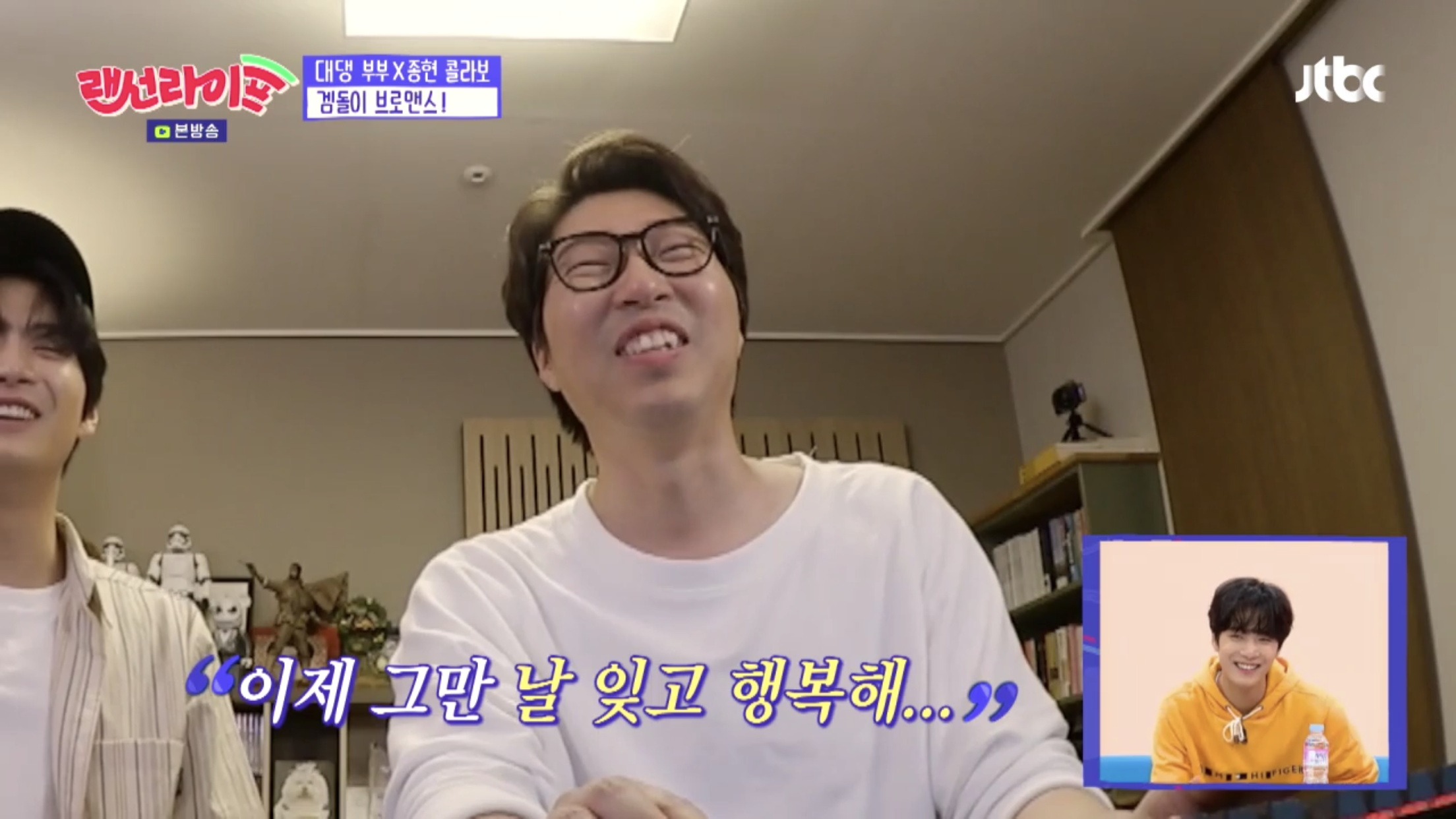 앉아서 영화한편 찍은 대도서관과 뉴종현 | 인스티즈