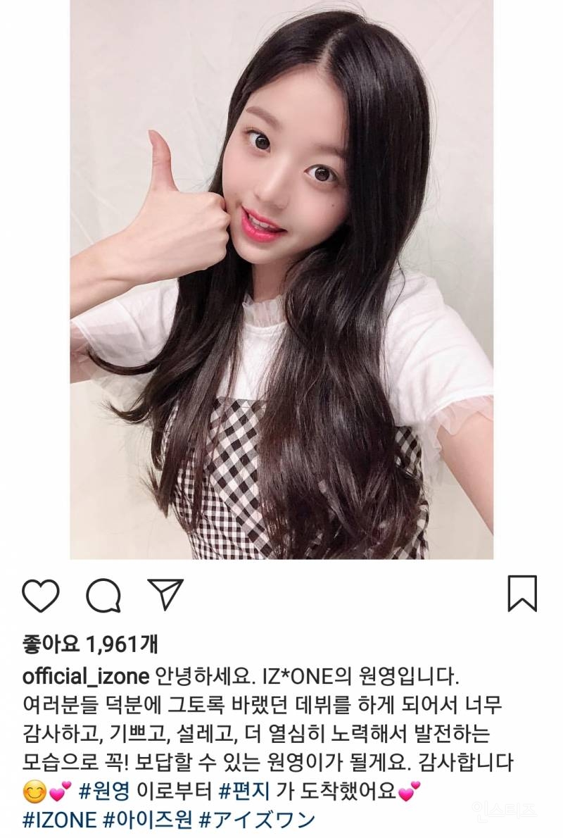 얘들아 아이즈원 셀카봤니? 무슨 어플로 찍었을까 | 인스티즈