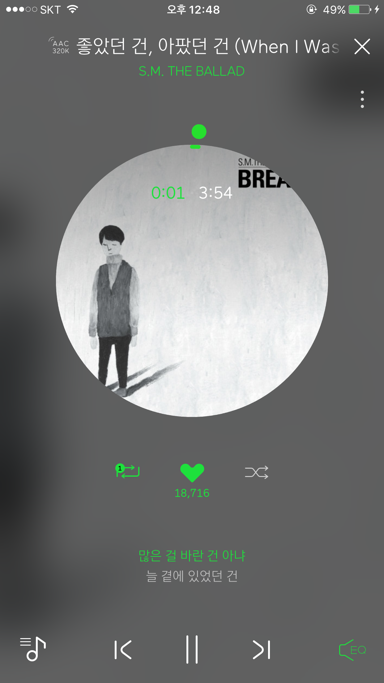 이 노래 아는 사람 | 인스티즈