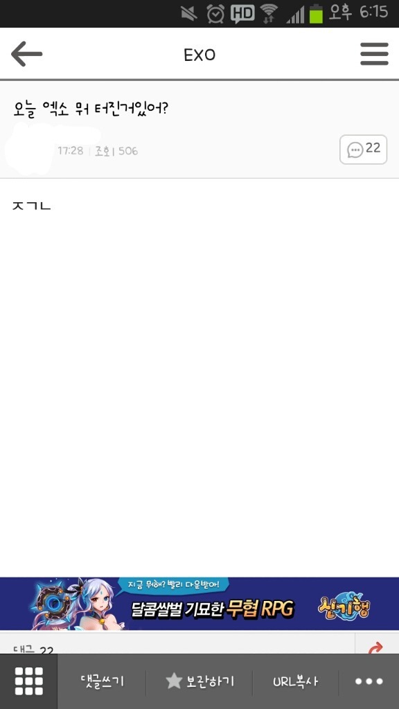 우리 팬들 말하는거 진짜 너무 웃김ㅋㅋㅋ (주어 엑소엘) | 인스티즈