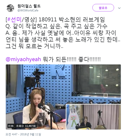 선미가 아이유, 자이언티 생각하며 써둔곡있대 | 인스티즈