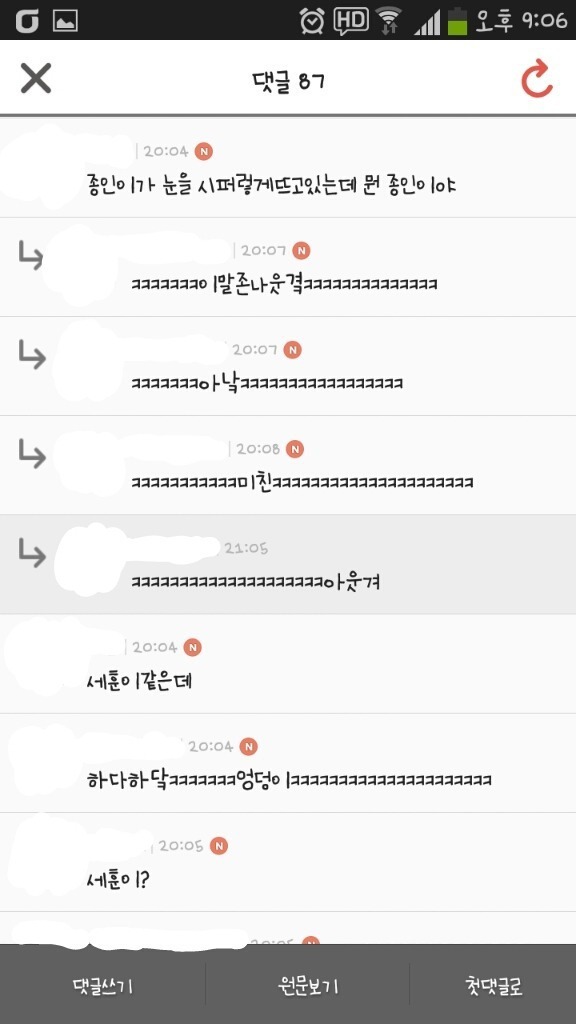 우리 팬들 말하는거 진짜 너무 웃김ㅋㅋㅋ (주어 엑소엘) | 인스티즈