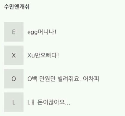 우리 팬들 말하는거 진짜 너무 웃김ㅋㅋㅋ (주어 엑소엘) | 인스티즈