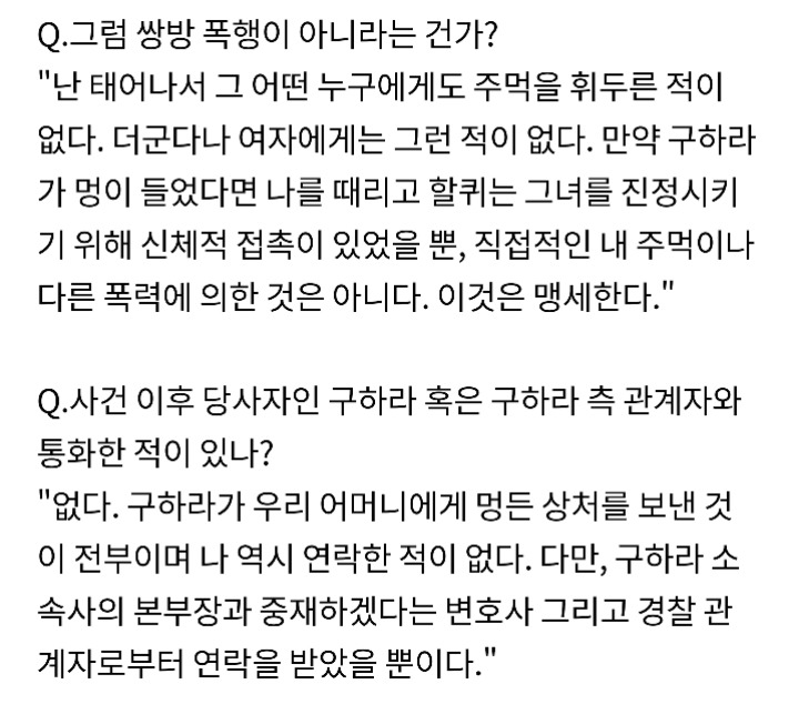 사진주의) 헐 구하라 남친 상처봐 | 인스티즈