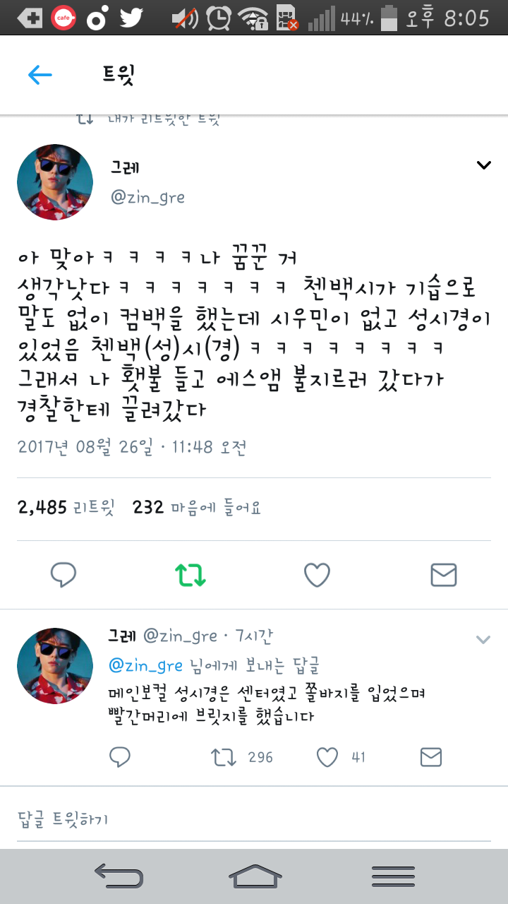 엑소팬 꿈꿈거 ㄱㅇㄱ ㅋㅋㅋㅋㅋㅋㅋㅋㅋㅋㅋㅋㅋㅋ | 인스티즈