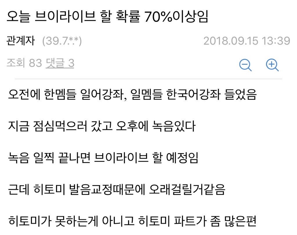 오!!?????? 아이즈원 스포??!!!!????? | 인스티즈