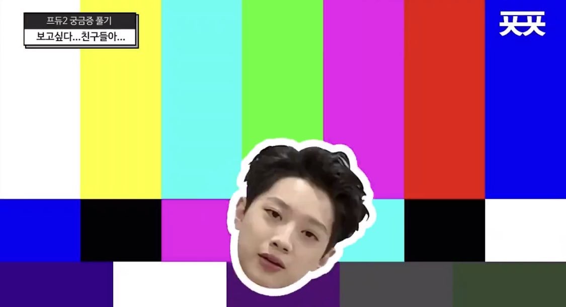 모자동수가 프듀 때 관린이랑 안 친했다고 고백했는뎈ㅋㅋㅋㅋㅋㅋ 정말 얼마나 안 친했는지 알수있음ㅋㅌㅌㅋㅋㅋㅇㄴㅋㅋㅋㅋㅋㅋㅋㅋ | 인스티즈