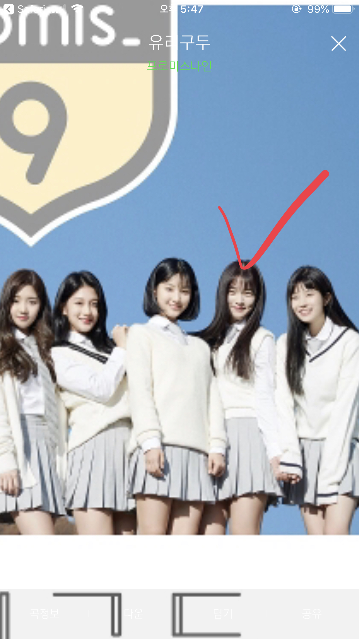 프롬 유리구두 앨범에 이거 누구야? | 인스티즈