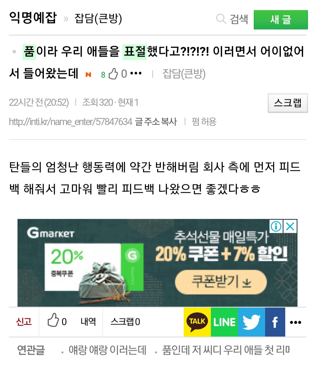 피드백 원한 건 맞네 | 인스티즈