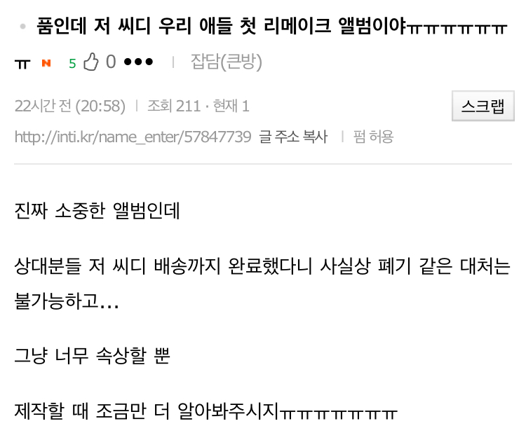 품들은 피드백 요청한 적 없다고 하는 글 보여서 | 인스티즈