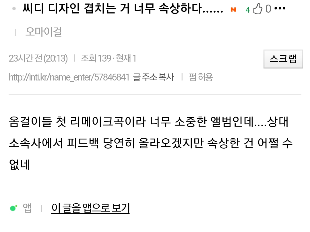 피드백 원한 건 맞네 | 인스티즈