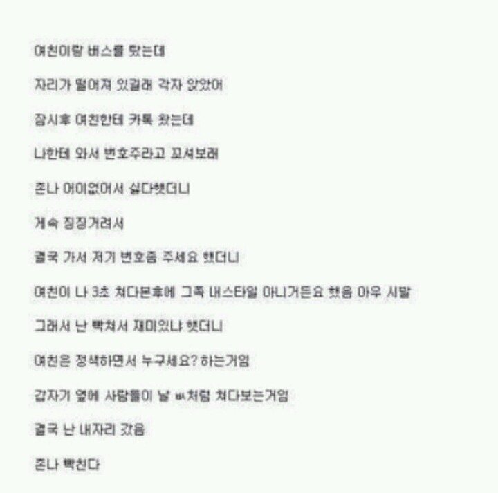 ㄱ 그럼 이건 무슨 씨피 같아?? | 인스티즈