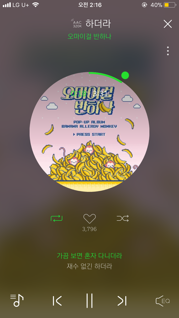 옴걸 하더라 노래 진짜 뭔가 오묘하다 | 인스티즈