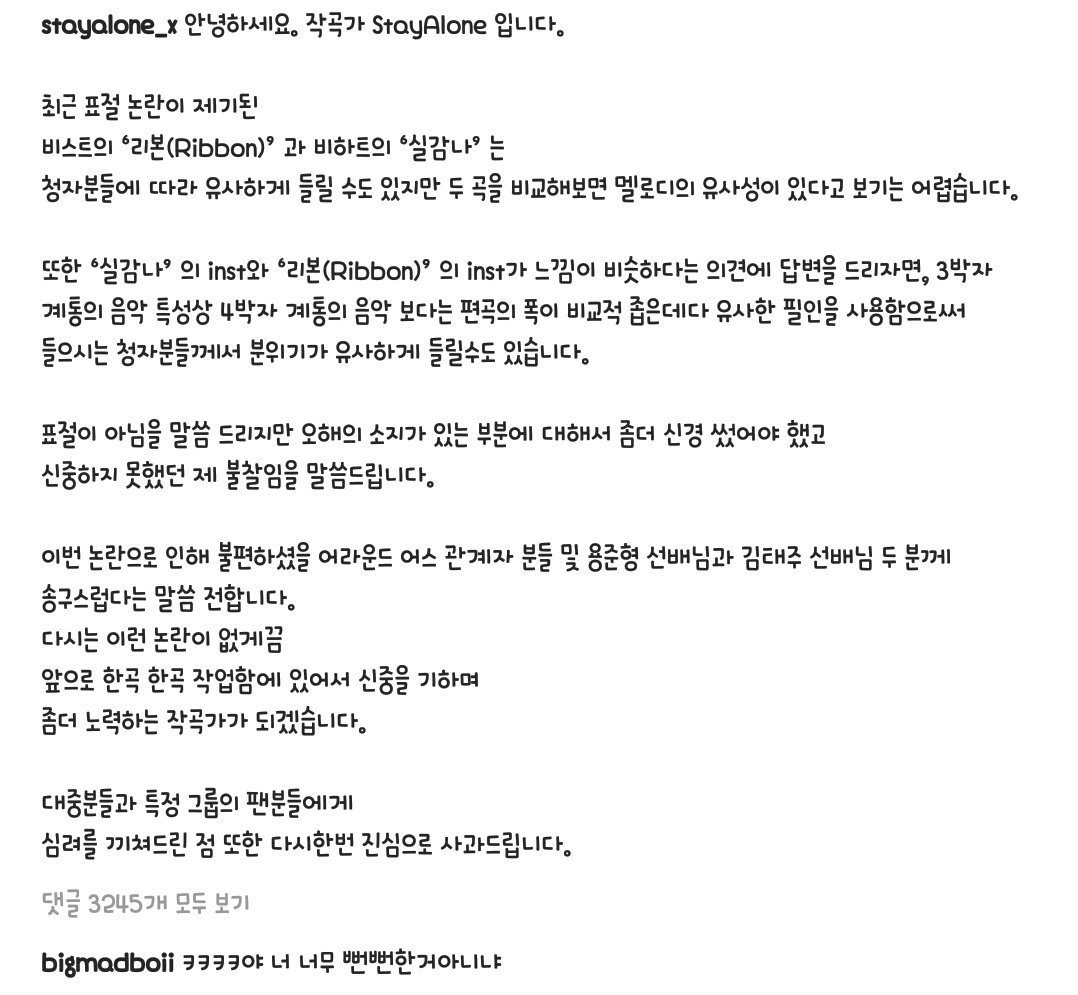 내 기준 역대급 표절 그룹 | 인스티즈