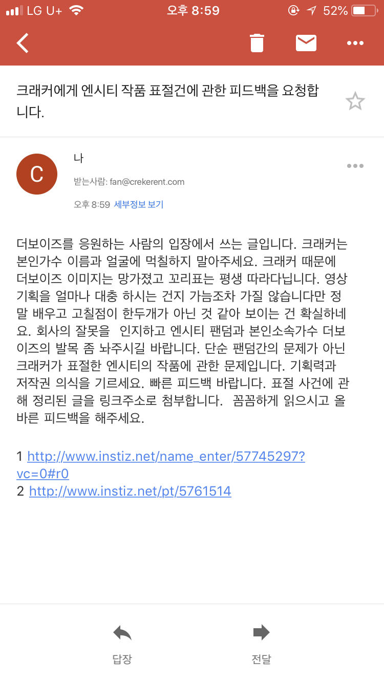 크래커 메일 인증 | 인스티즈