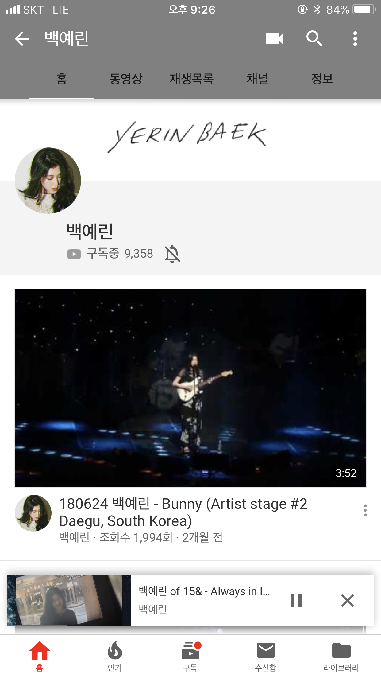 이거 진짜 백예린 계정이야???? | 인스티즈