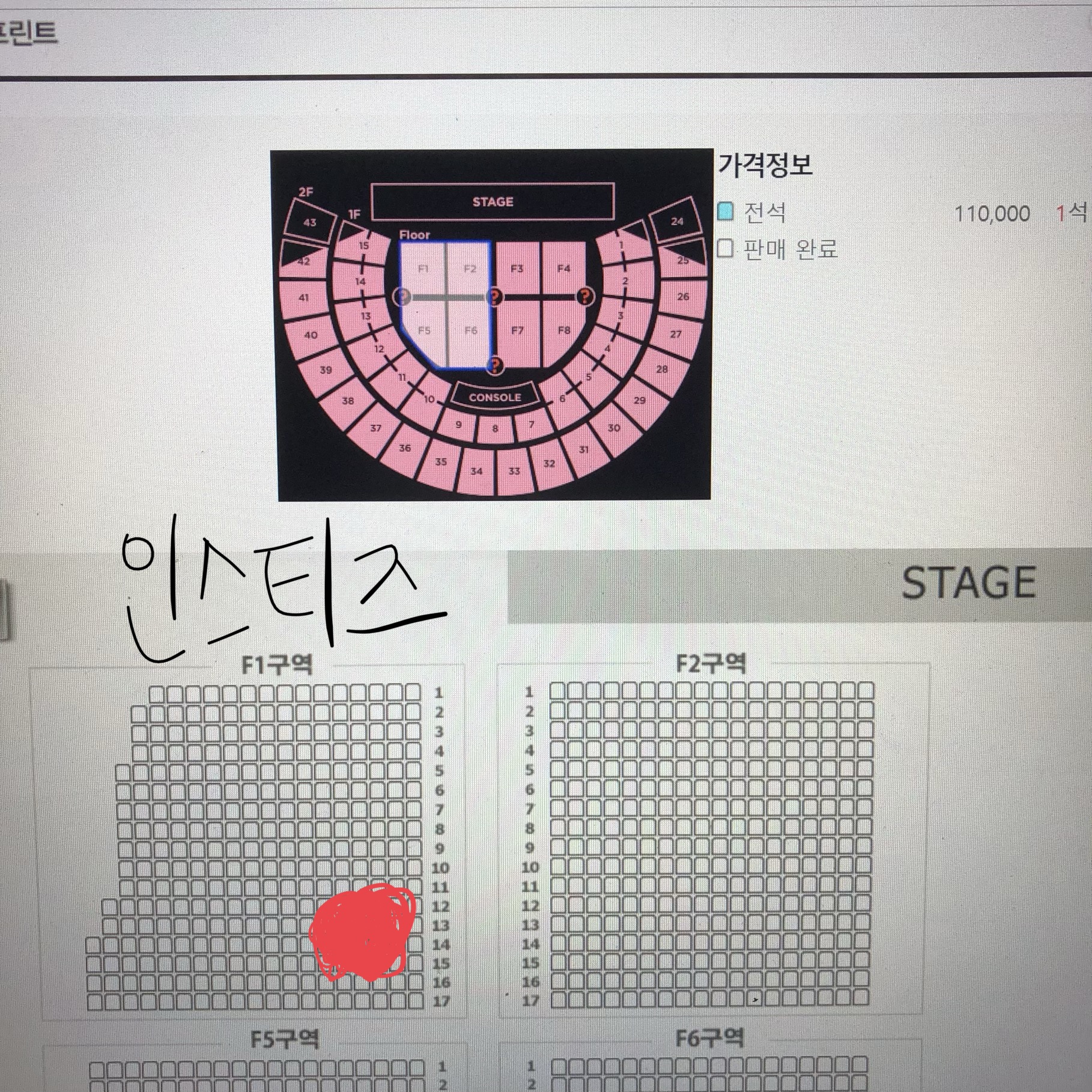 익들아 콘서트 자리 여기 어때.. | 인스티즈