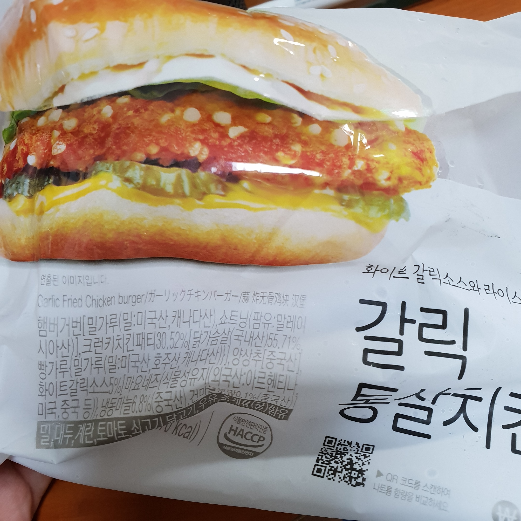 나진짜 지에스 햄버거중에 이만큼 가성비 쩌는거 못봐썰 - 인스티즈(instiz) 일상 카테고리