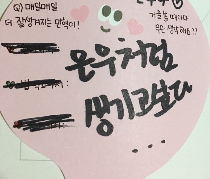 은우처럼 생기고 싶다는 민혁이 | 인스티즈