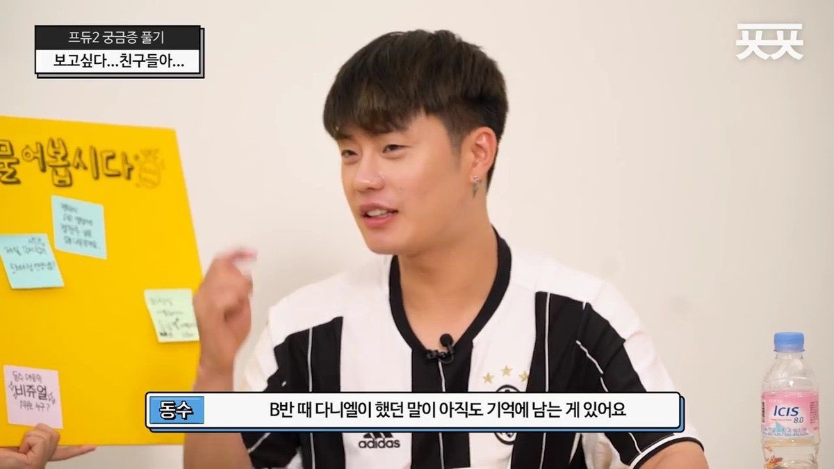 모자동수씨가 말하는 B반 강다니엘 썰ㅜㅜㅜ | 인스티즈