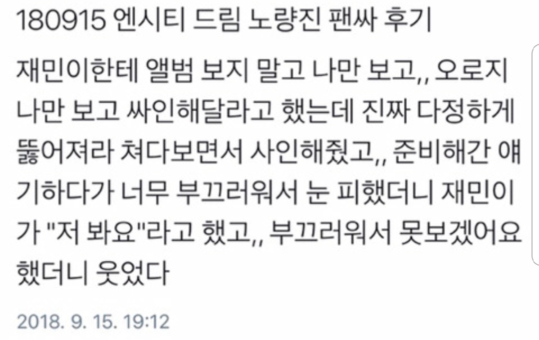 이거는 진짜 주작으로 박제될만한 내용이다 | 인스티즈