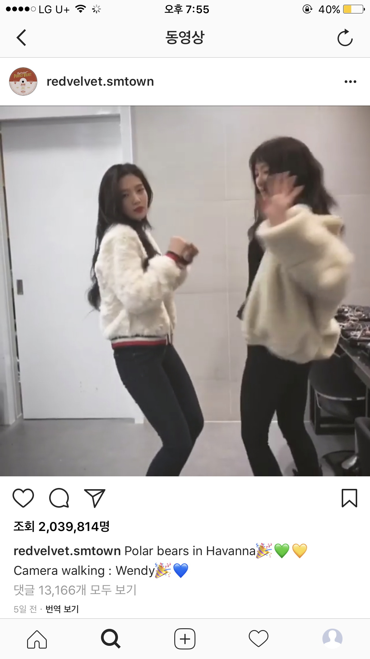 조이 이 옷입은거 진짜 예뻤눈데.... | 인스티즈