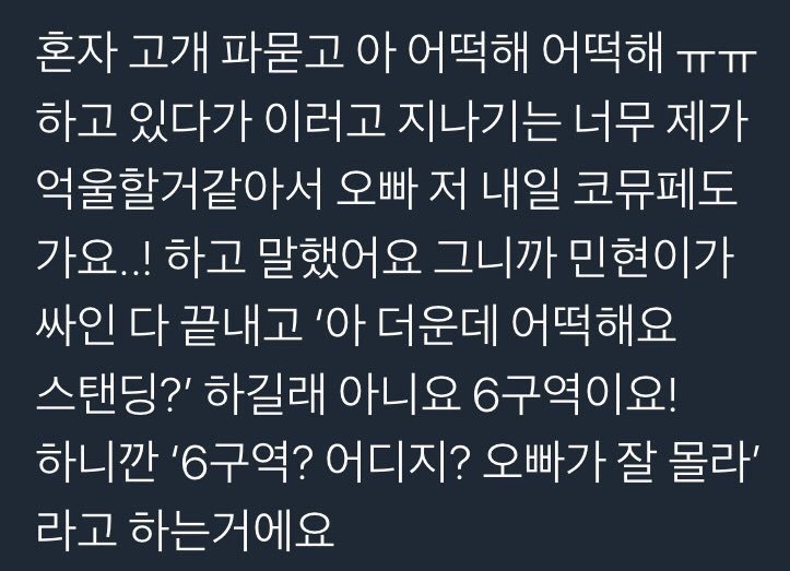 나보다 나이 많은 돌이 오빠가~이러는거 | 인스티즈