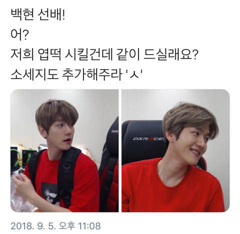 엑소의 망상적 모먼트들 (짤 많음) | 인스티즈