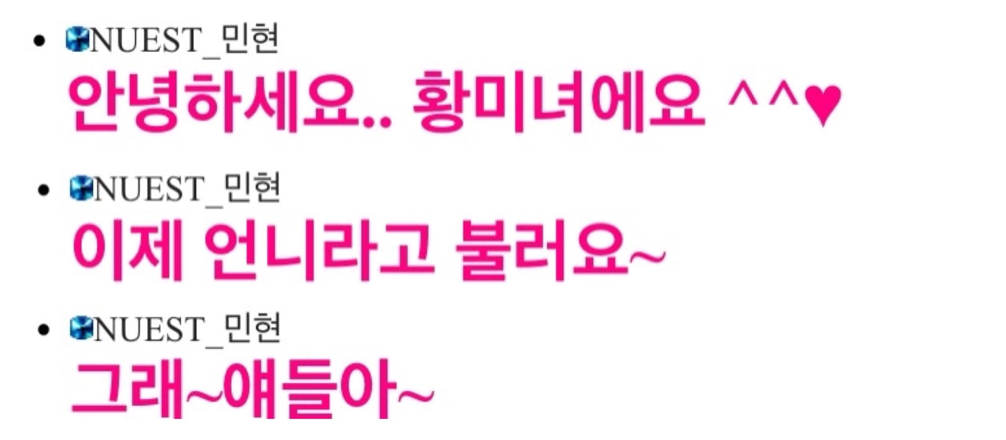 안녕하세요 황미녀에요 이제 언니라고 불러요 ^^~ | 인스티즈