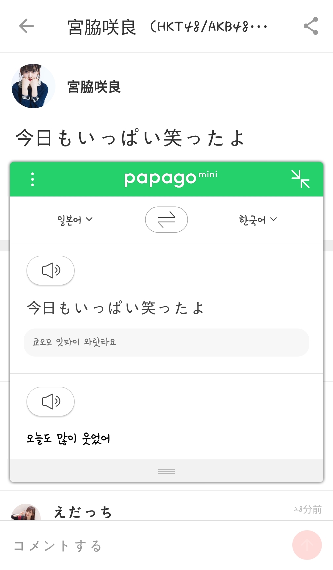 새벽에 온 사쿠라 755 | 인스티즈