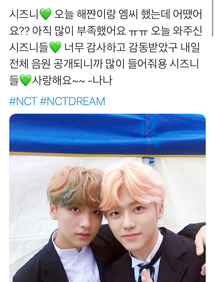 내가 보고 싶어서 모아본 나나의 시즈니 사랑 🌱💚 | 인스티즈