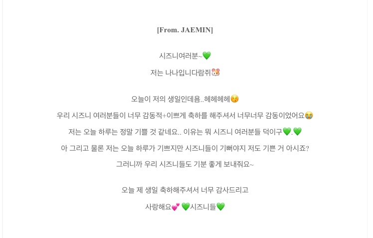 내가 보고 싶어서 모아본 나나의 시즈니 사랑 🌱💚 | 인스티즈