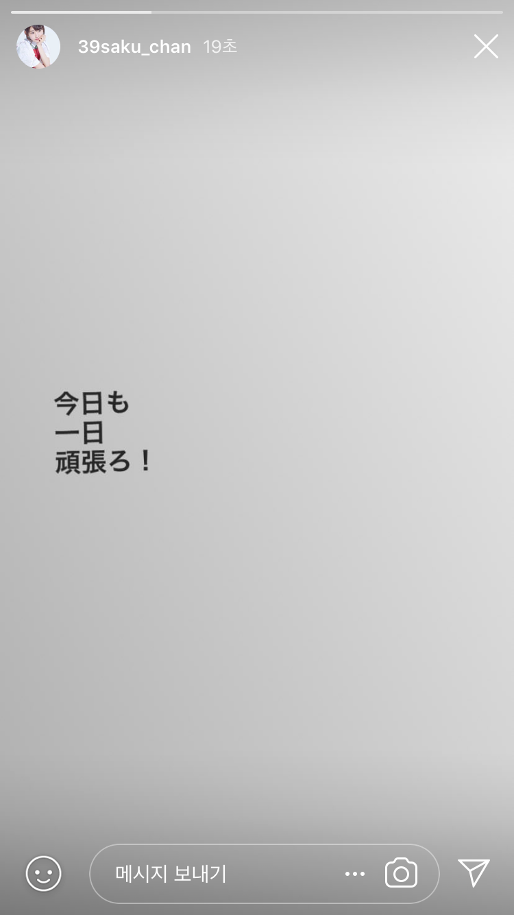 사쿠라 인스타 스토리ㅠㅠㅠㅠㅠ따숩다 공주야ㅠㅠㅠㅠㅠㅠㅠㅠ | 인스티즈
