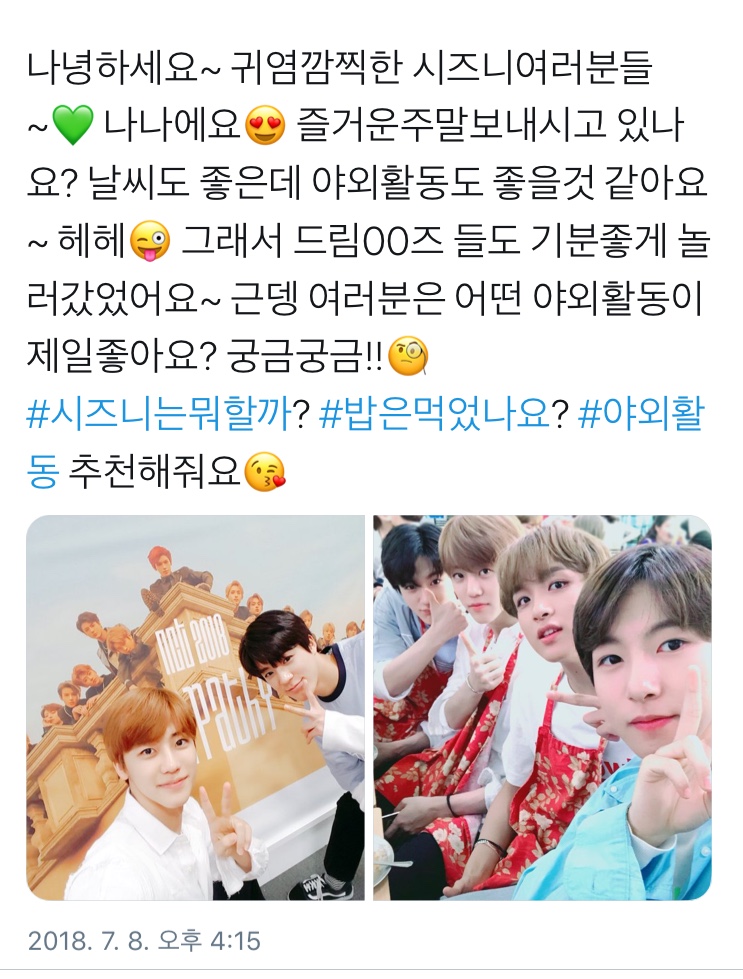 내가 보고 싶어서 모아본 나나의 시즈니 사랑 🌱💚 | 인스티즈