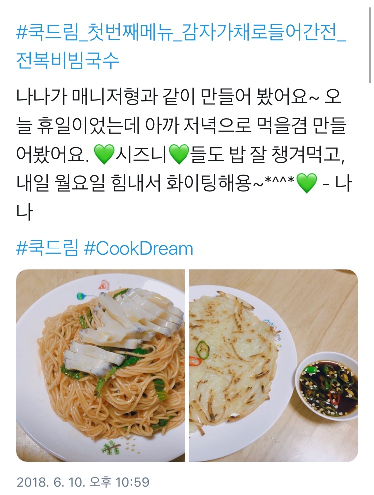 내가 보고 싶어서 모아본 나나의 시즈니 사랑 🌱💚 | 인스티즈