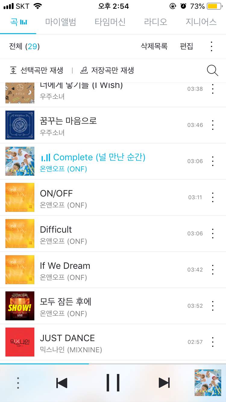 아이돌노래 밖에 안듣는 나의 플레이리스트,,🎶 | 인스티즈