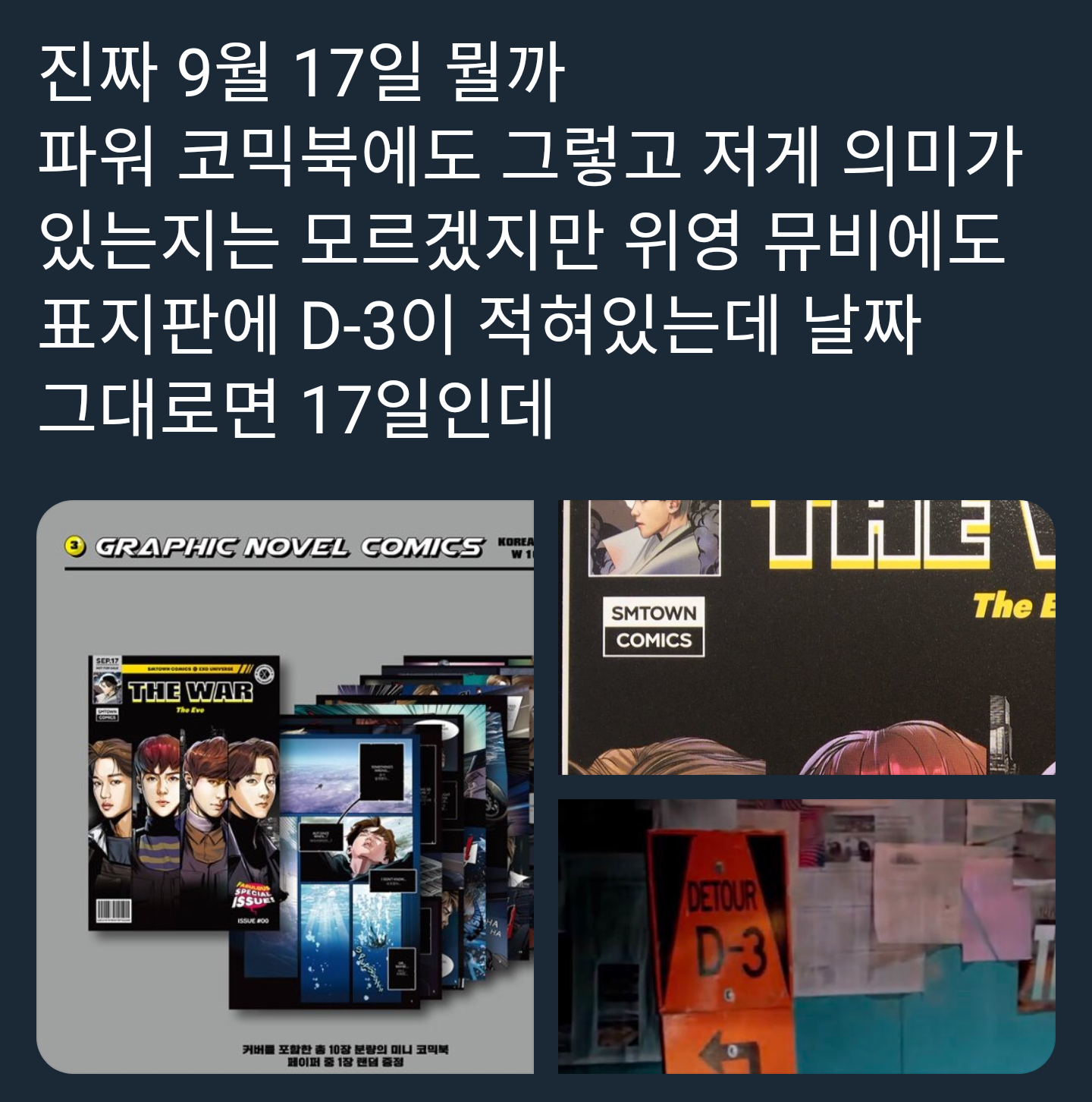 징들아 내일 티저각이야..? | 인스티즈