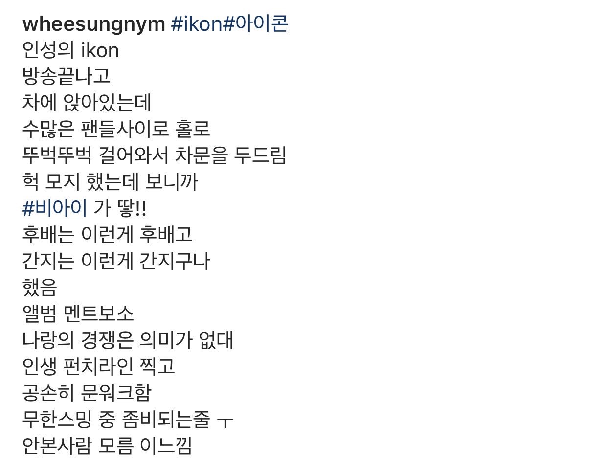 휘성이 인성짱이고 이런게 간지구나라고 한 남돌 | 인스티즈