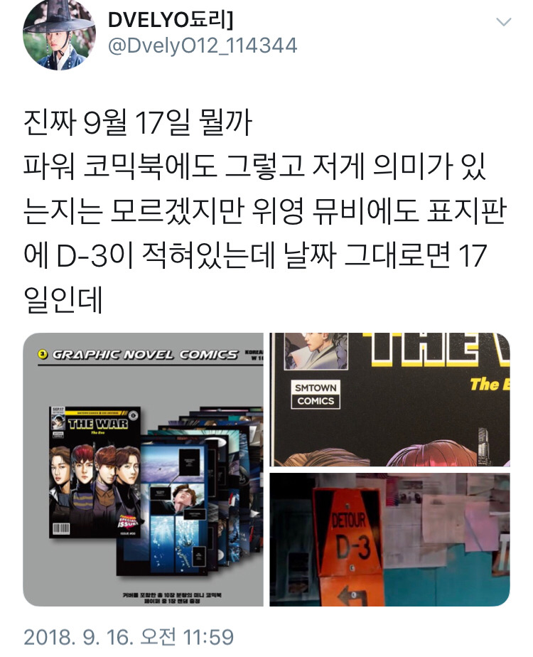 엑소 내일 티저뜸 | 인스티즈