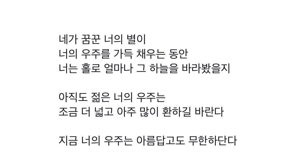 난 최애가 비인기멤에다 자존감도 엄청 낮아서 팬싸가서 영화 한 편 찍었다.. | 인스티즈