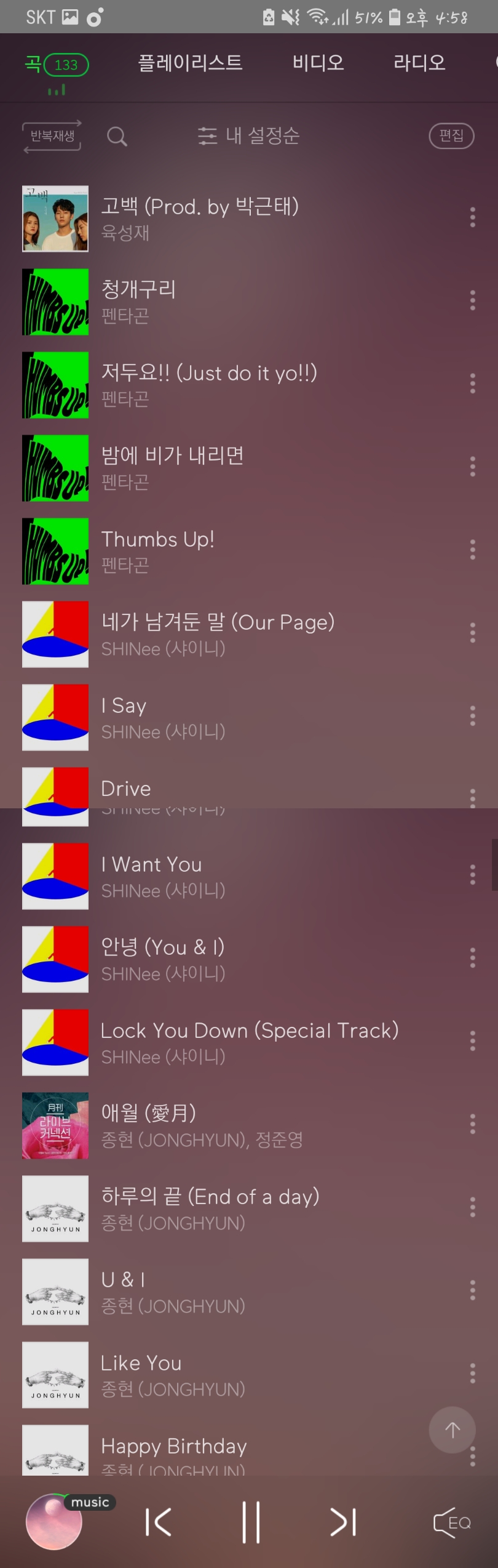 플레이리스트 채워줘ㅠㅡㅜㅜㅠ | 인스티즈