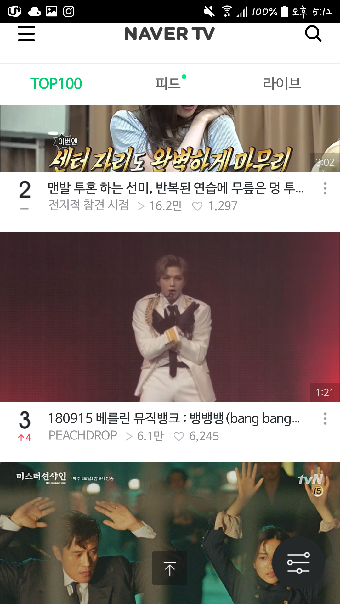 왘ㅋㅋㅋ 다니엘 뱅뱅뱅직캠3위얔ㅋㅋㅋㅋ | 인스티즈