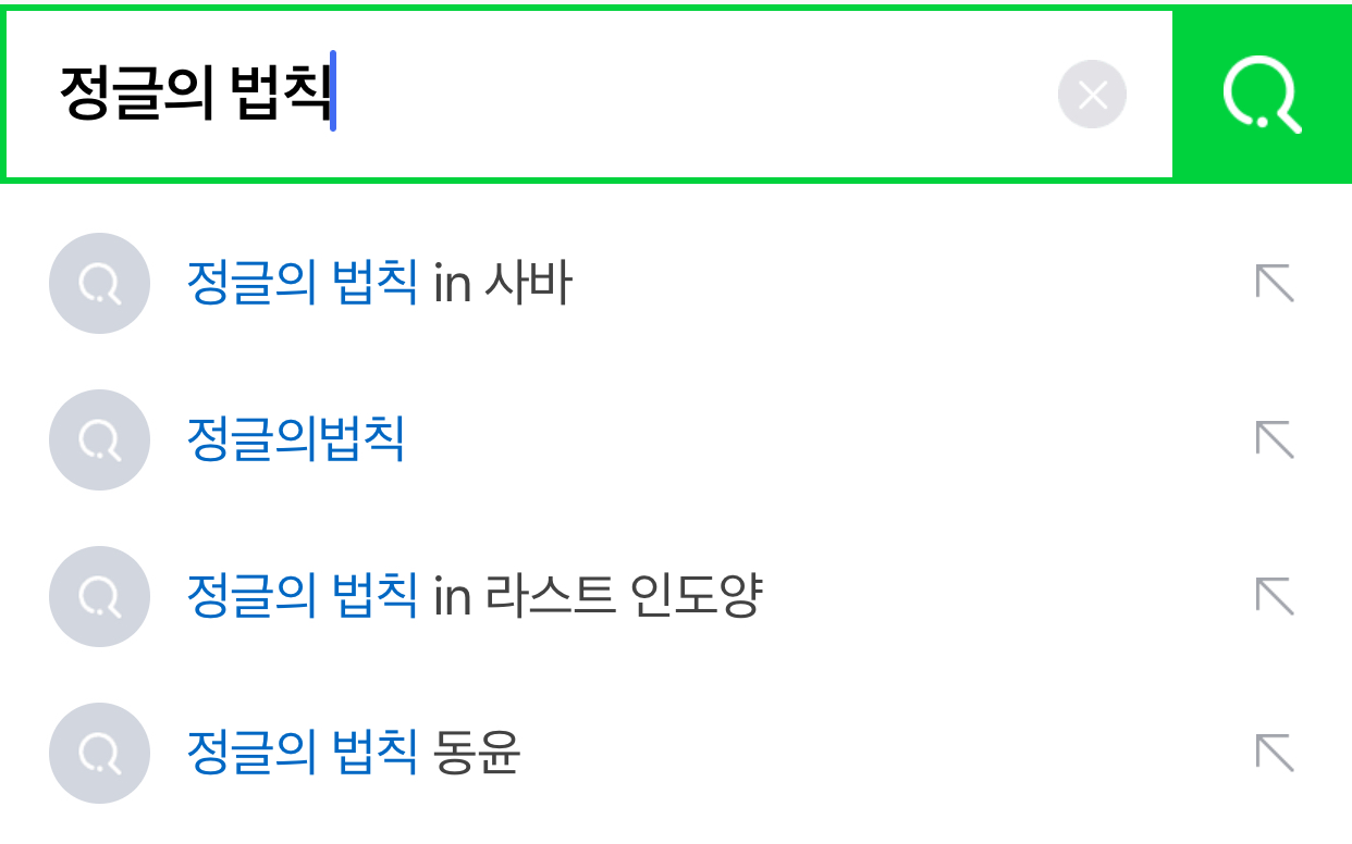 아 최근 정법에 나온 분 누군지 궁금해서 찾아볼려했는데 | 인스티즈