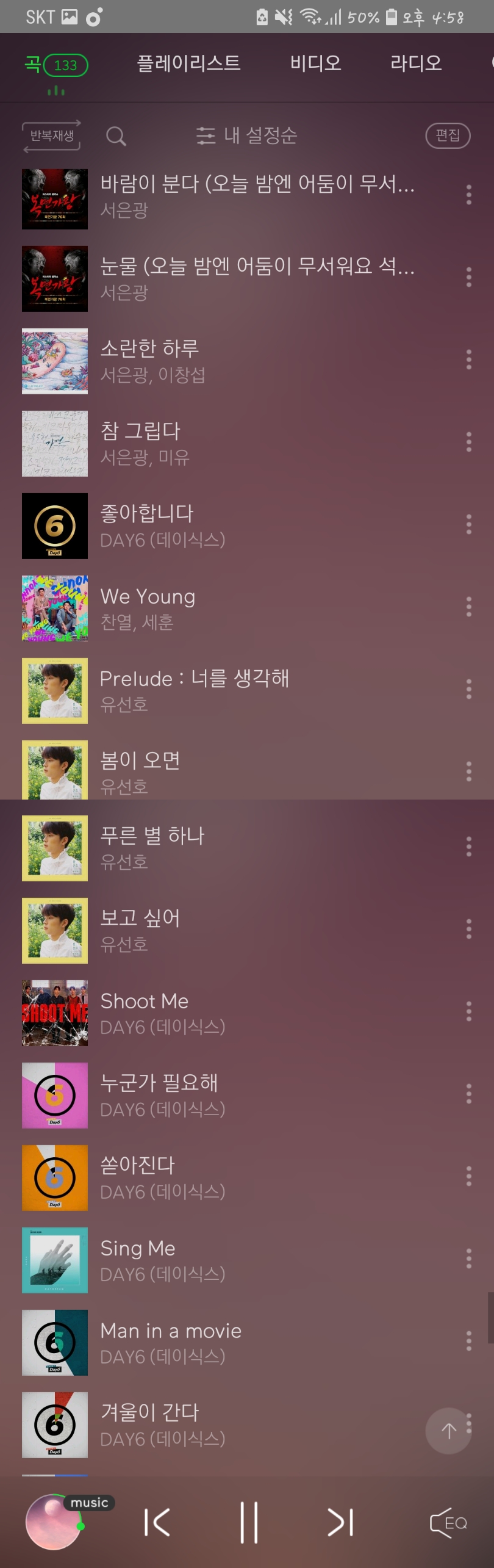 플레이리스트 채워줘ㅠㅡㅜㅜㅠ | 인스티즈