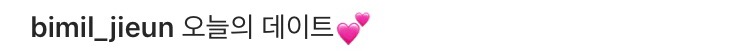 아 전효성 송지은 오늘 데이트 한다ㅠㅠㅠㅠㅠㅠㅠ | 인스티즈