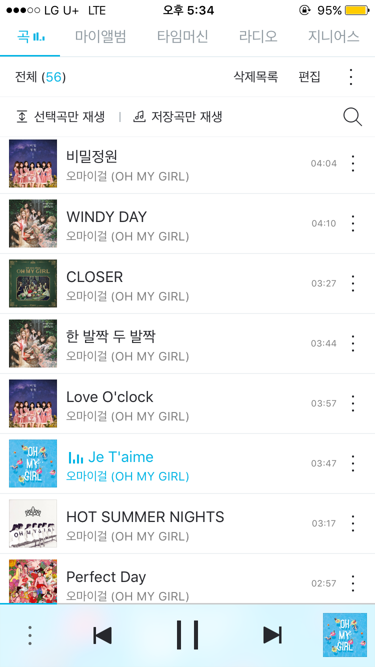 오늘 나의 플레이리스트 | 인스티즈