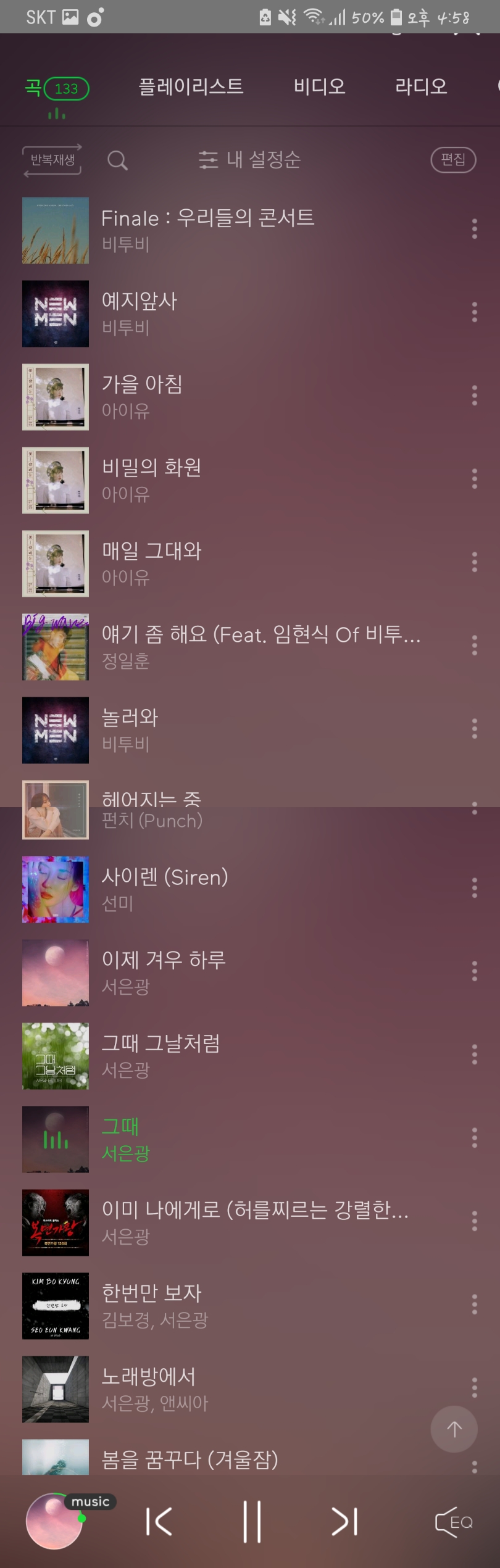 플레이리스트 채워줘ㅠㅡㅜㅜㅠ | 인스티즈