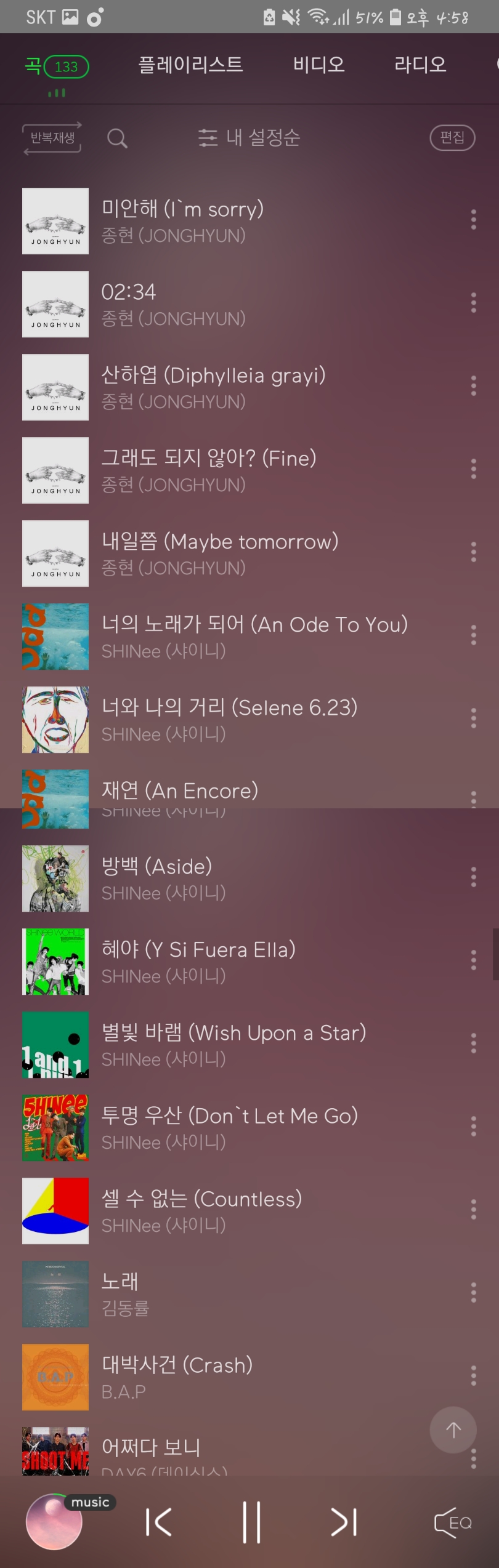 플레이리스트 채워줘ㅠㅡㅜㅜㅠ | 인스티즈